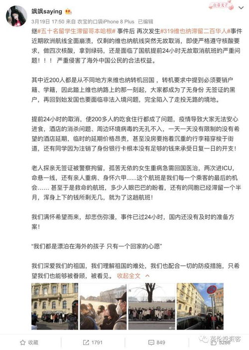 多名中国公民在英国失踪失联，原因与影响分析
