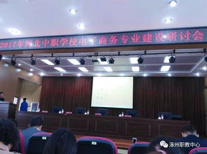 三亚中职电子商务专业