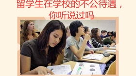哈佛禁令引众怒，中国学生不敢离校，教育公平的拷问