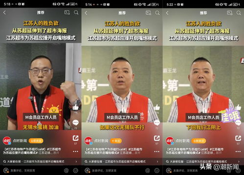 官方回应苏超南京队长不文明动作事件
