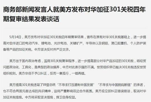 王毅用3个不字谈美加征关税